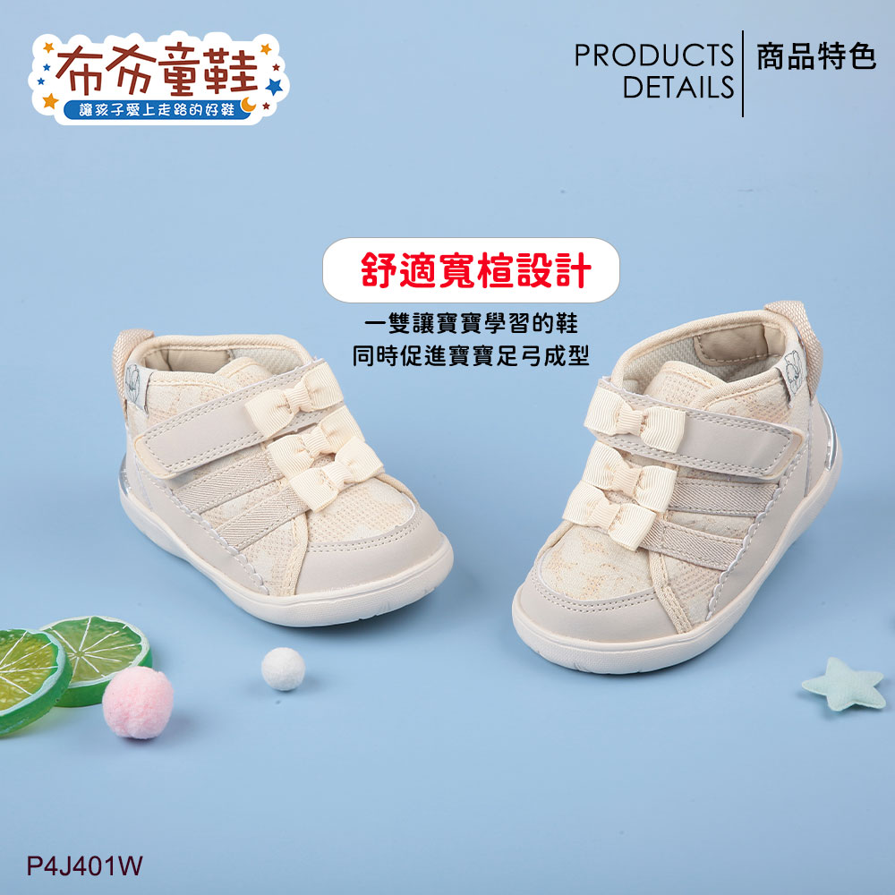 日本IFME花語蝴蝶結米色寶寶機能學步鞋
